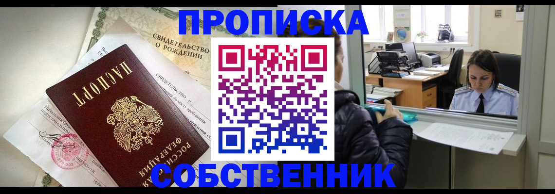 где прописаться в Грозном