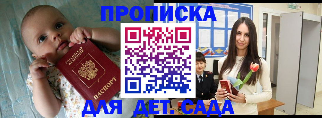 прописка от собственника в Грозном