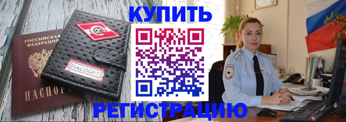 временная регистрация поиск в Грозном