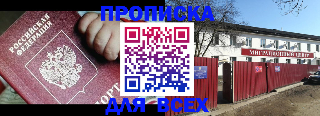 пропишу в квартире в Грозном