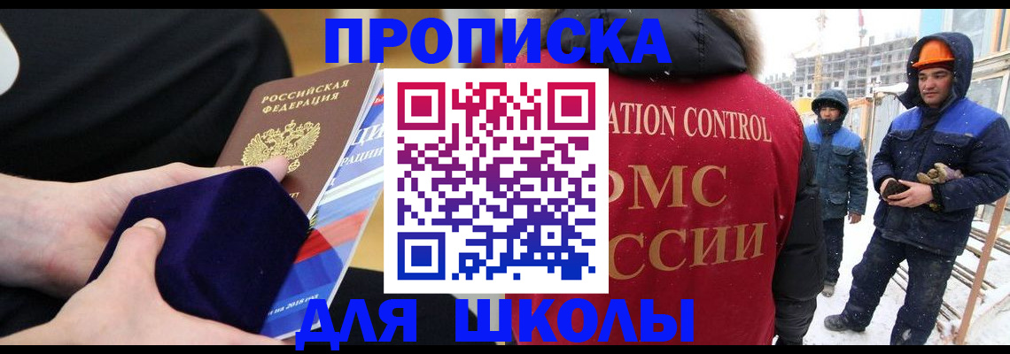 временная регистрация гарантия в Грозном